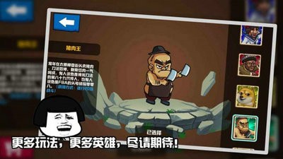 格斗王大作战中文版图2