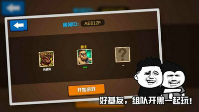 格斗王大作战中文版图3