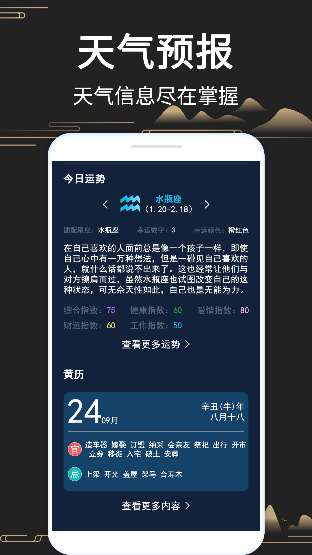 大宇罗盘指南针最新版图1