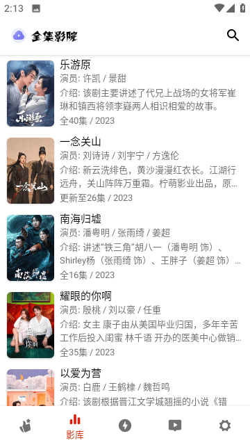 全集影院安卓版图3
