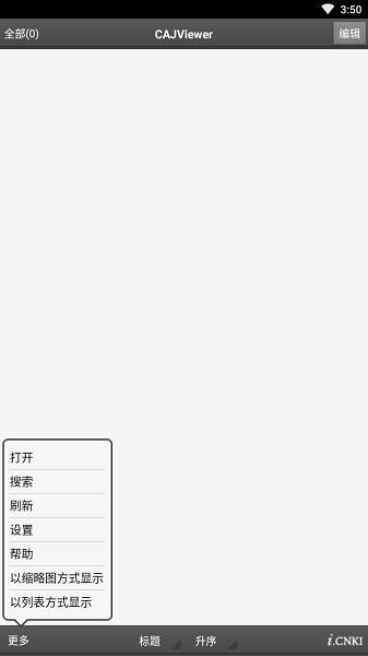 cajviewer安卓版图3