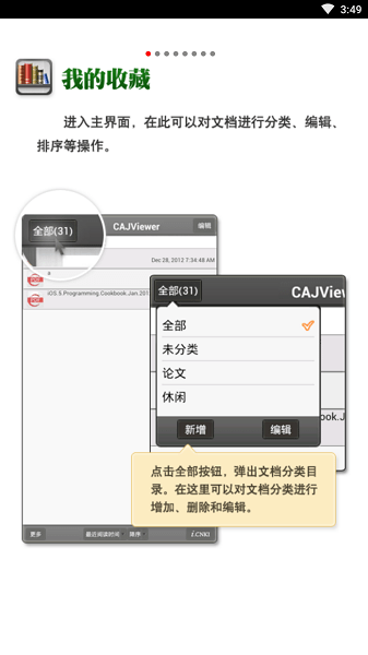 cajviewer安卓版图1