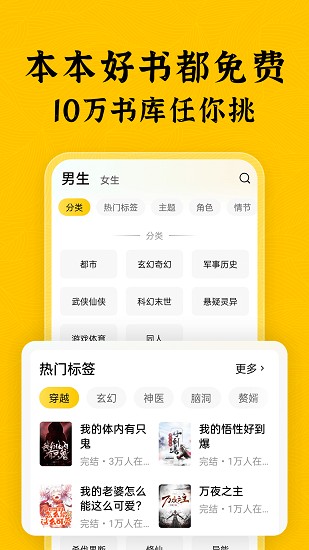 绿读全本免费小说手机版图1