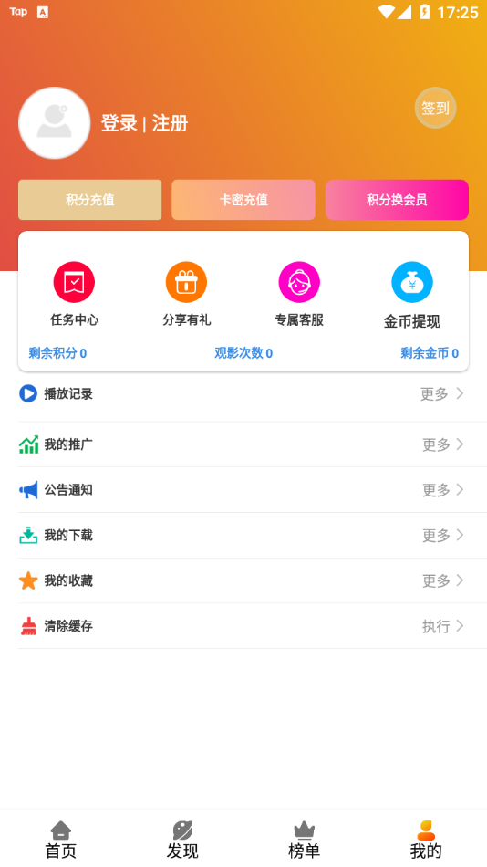 麻瓜视频安卓版图1