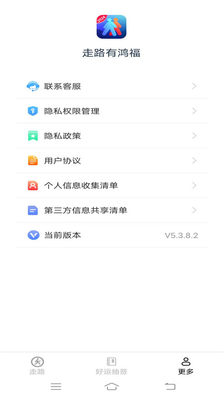 走路有鸿福最新版图2