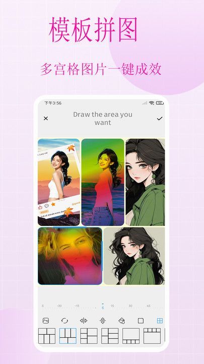 美图抠图拼图秀安卓最新版图3
