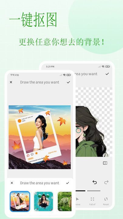 美图抠图拼图秀安卓最新版图1