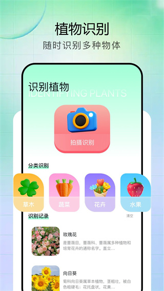 vFlat全能扫描王最新版图2