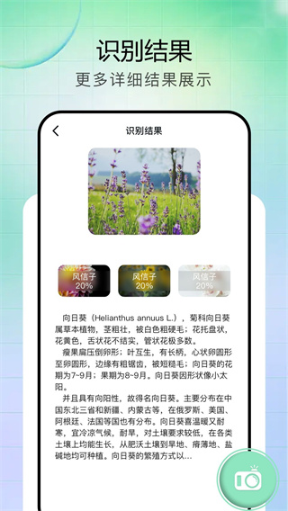 vFlat全能扫描王最新版图1