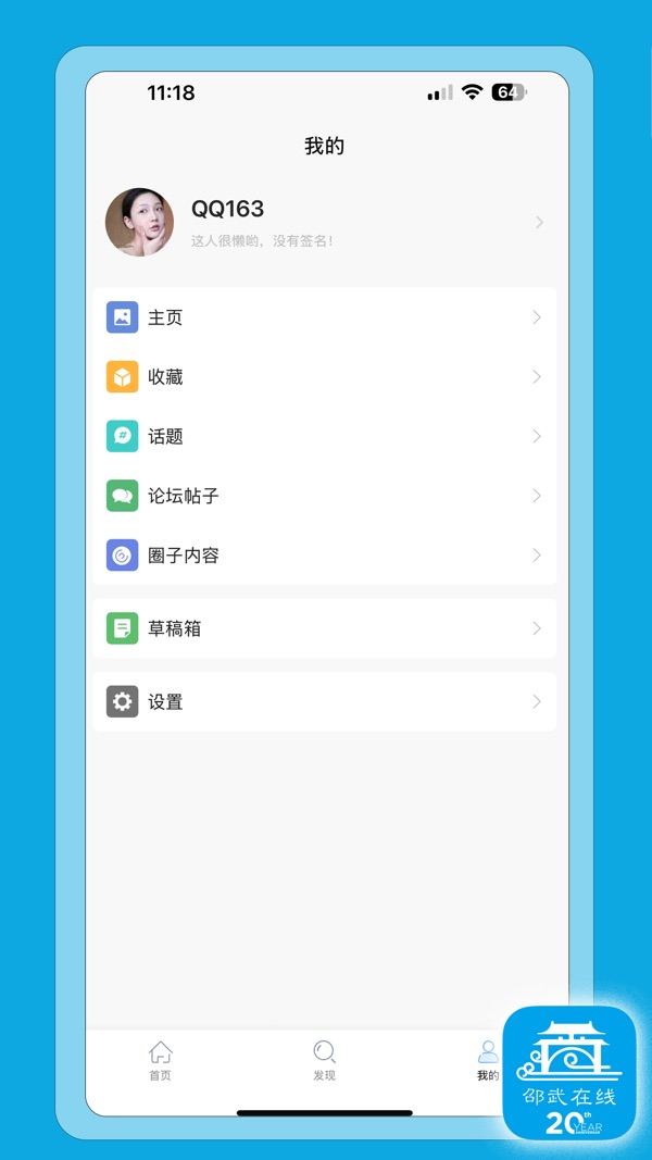 邵武图2