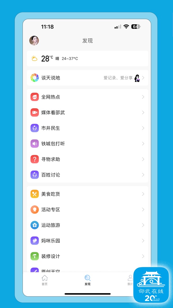 邵武图1