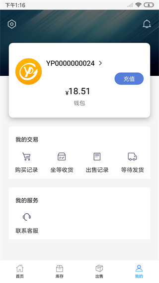 悠悠有品2024版官方版手机版图2