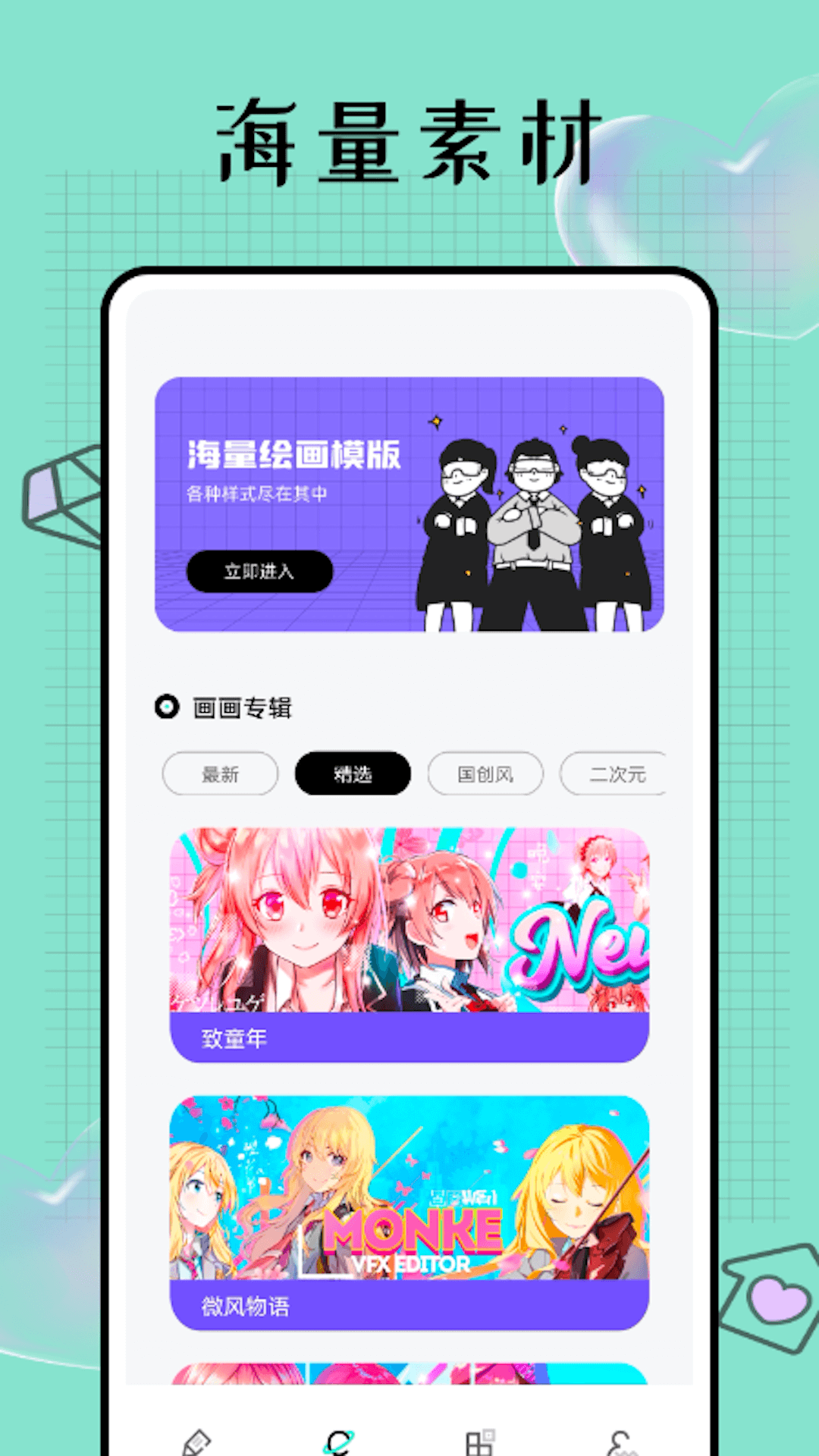 Pocket画画安卓版图2