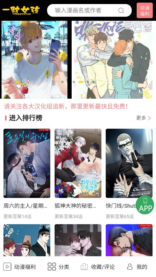 一耽漫画官方版正版入口免费阅读图3