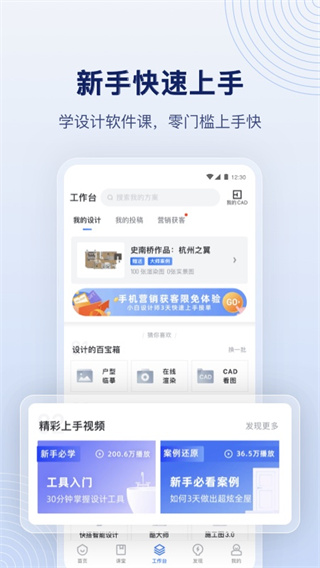 酷家乐装修设计官方版图3