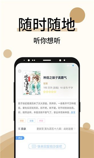 墨香小说官方版图2