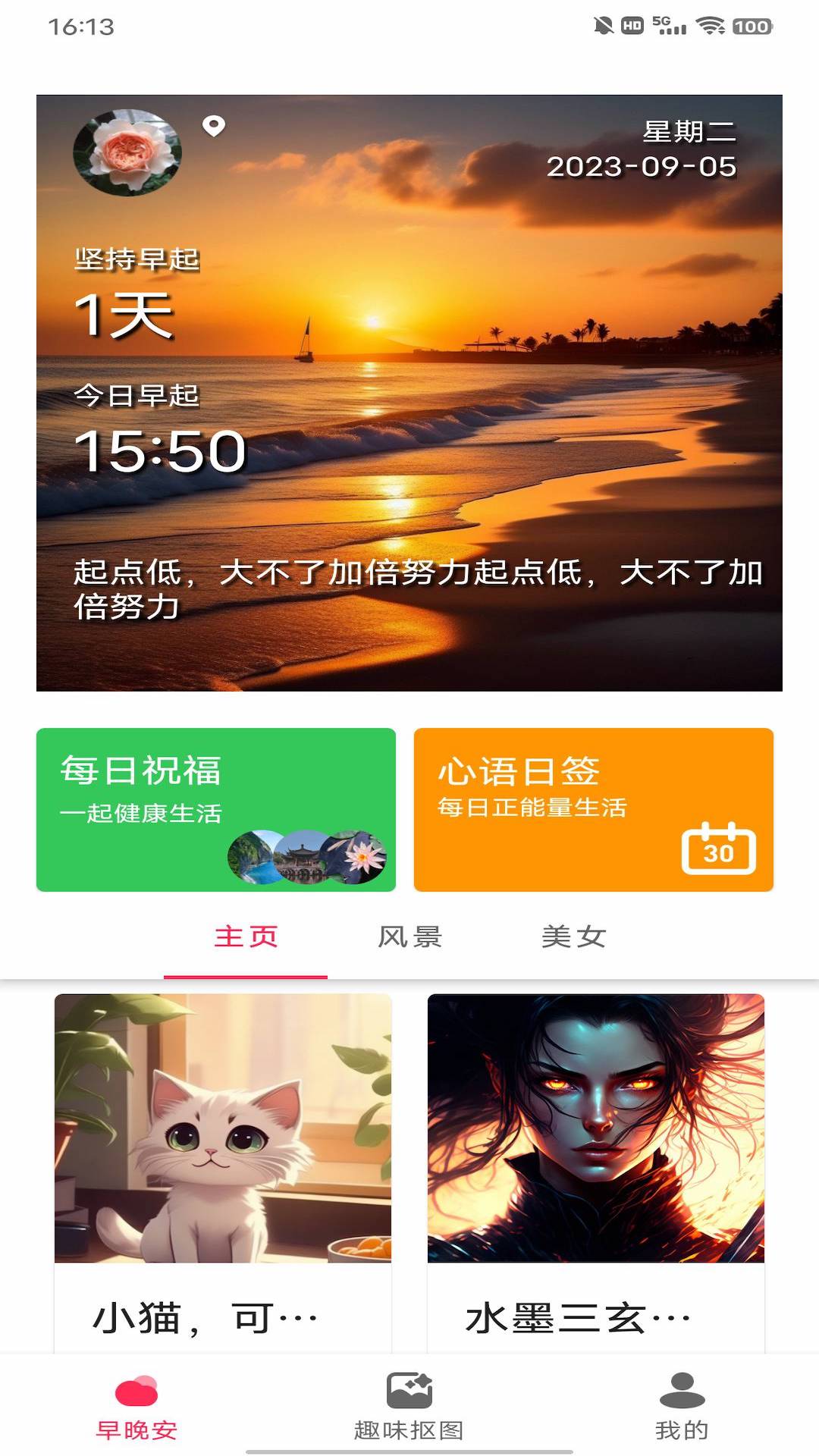 动态DIY壁纸图2