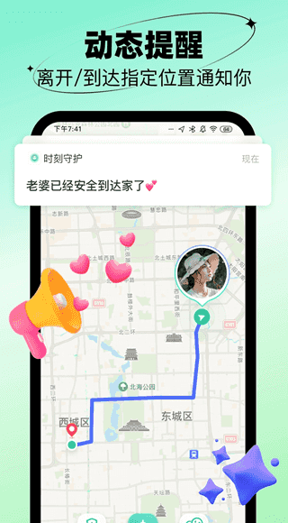 时刻守护正版图2