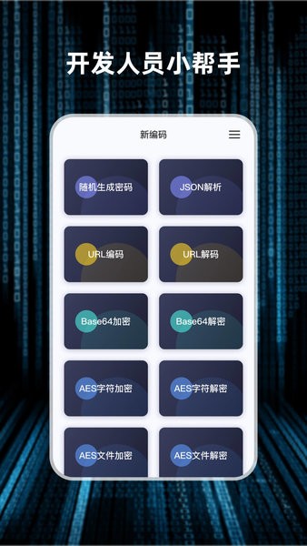 轻编码官网版图1