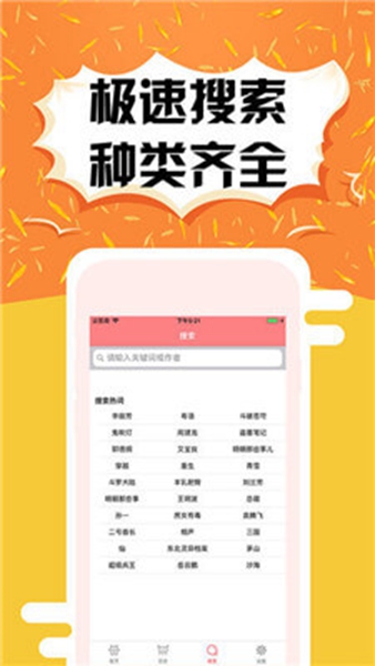 有声听书吧免费版图2