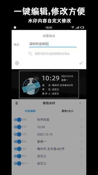 准点水印打卡相机手机最新版图2