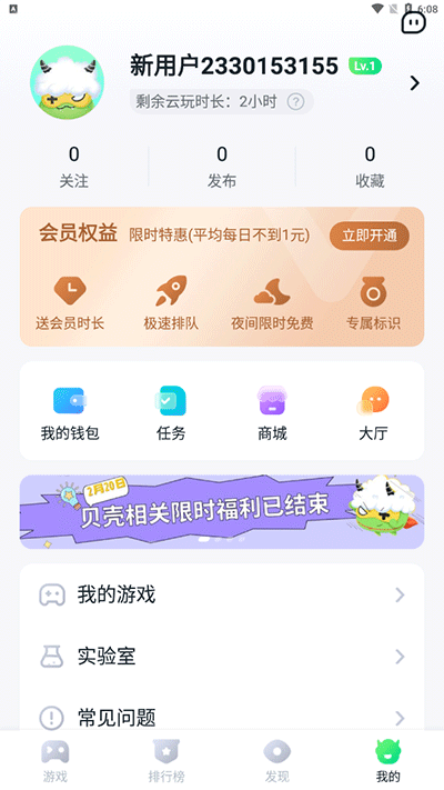 870盒子官网版图1