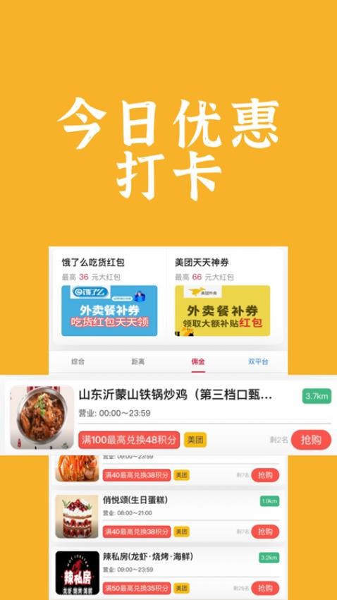 饭腾腾官方版图2