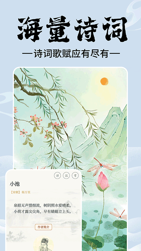 上林赋官方版图1