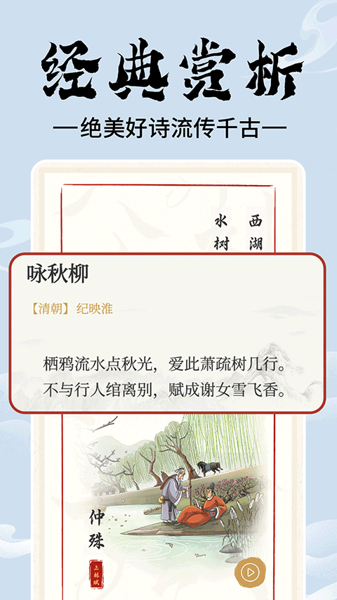 上林赋官方版图3