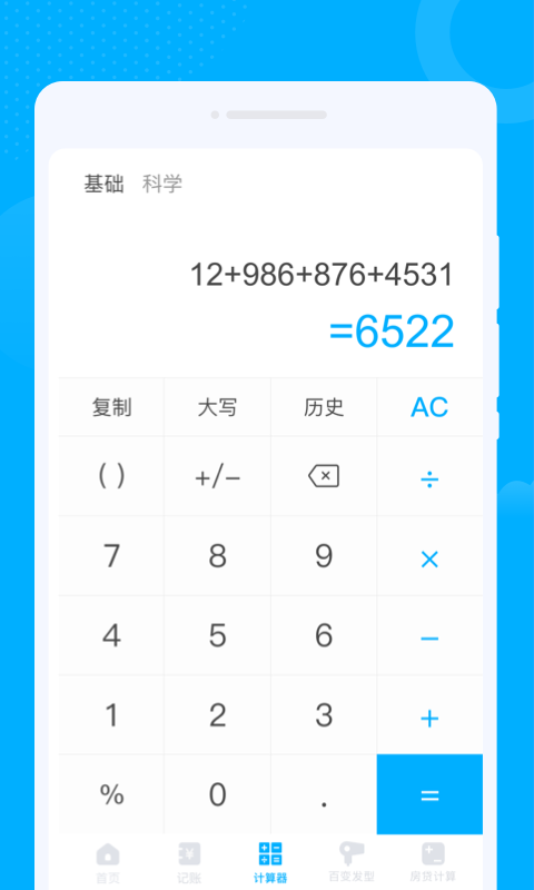 卯兔WiFi最新版截图4