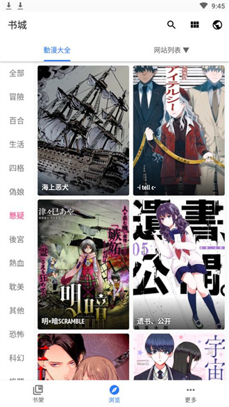 全是漫画最新版图3