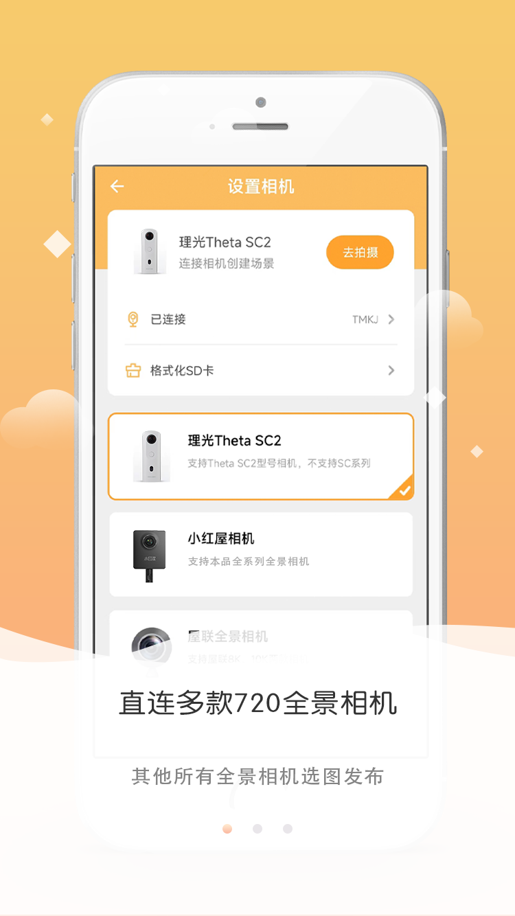 指房宝安卓版最新版图3