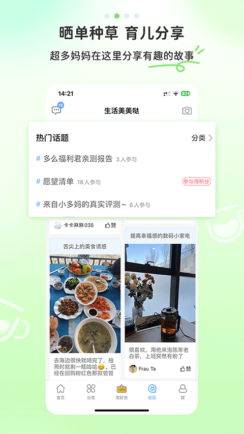 多么生活购物图1