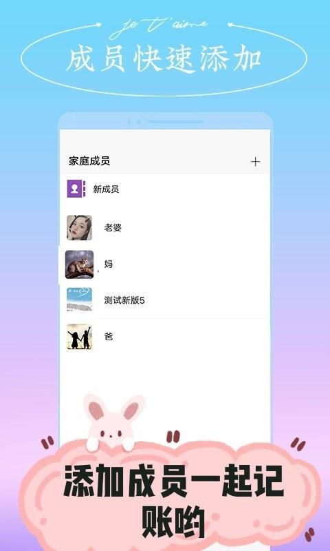 微销家庭记账官方版图1