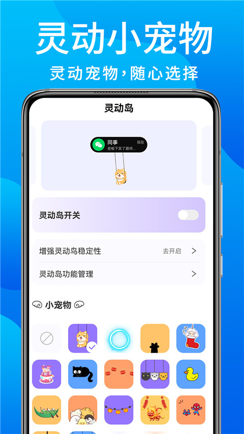 灵动鸟免费版图3