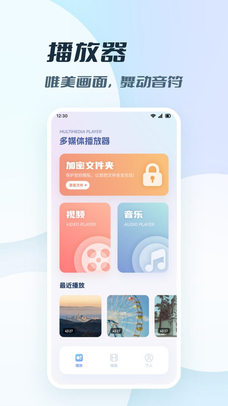 我的相册私密管家最新版图2