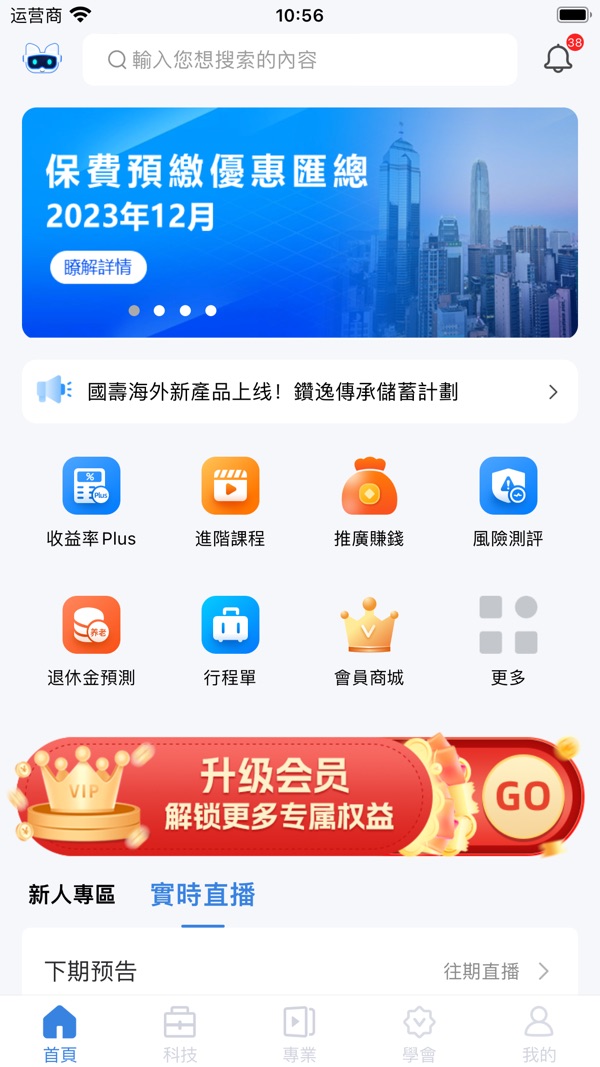 精算助理图2