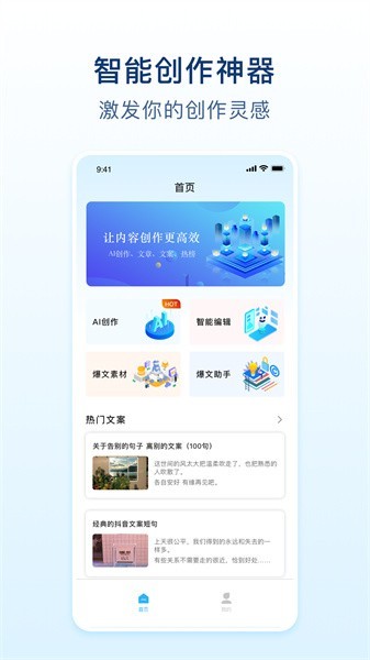 易撰文案图2