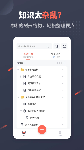 幂宝思维最新版图3