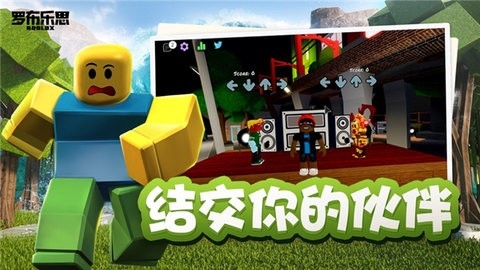 roblox国际服最新版截图1