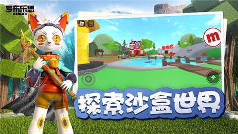 roblox国际服最新版截图3