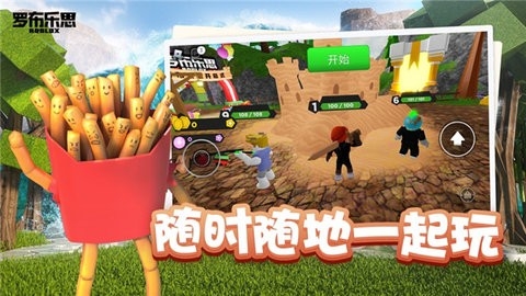 roblox国际服最新版截图2