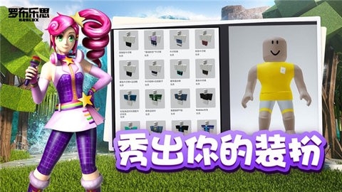 roblox国际服最新版截图4