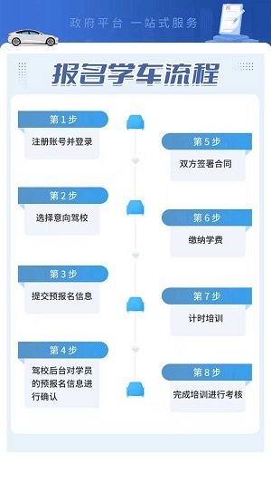 鹭学车最新版截图1