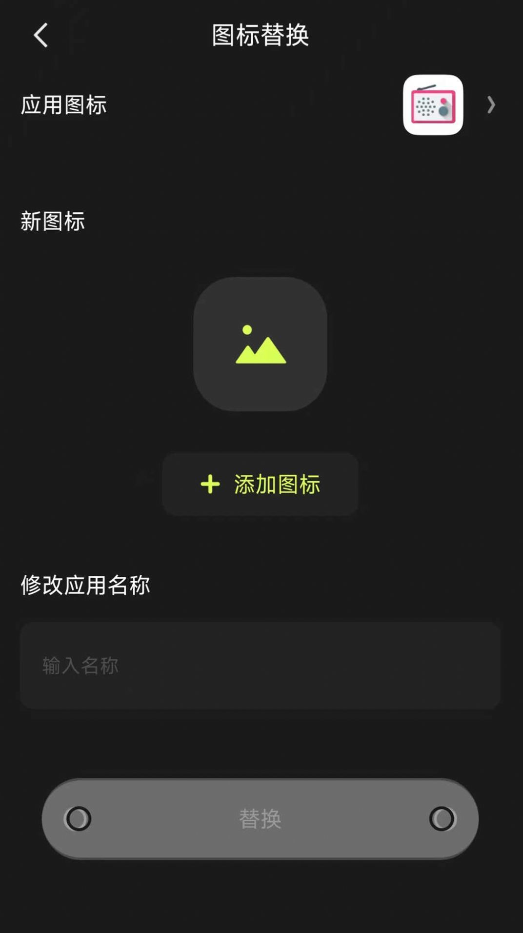 Cloak应用隐藏工具免费版截图2