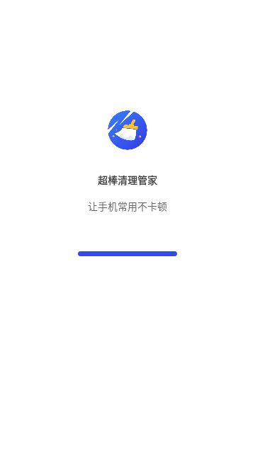 超棒清理管家官方版截图4