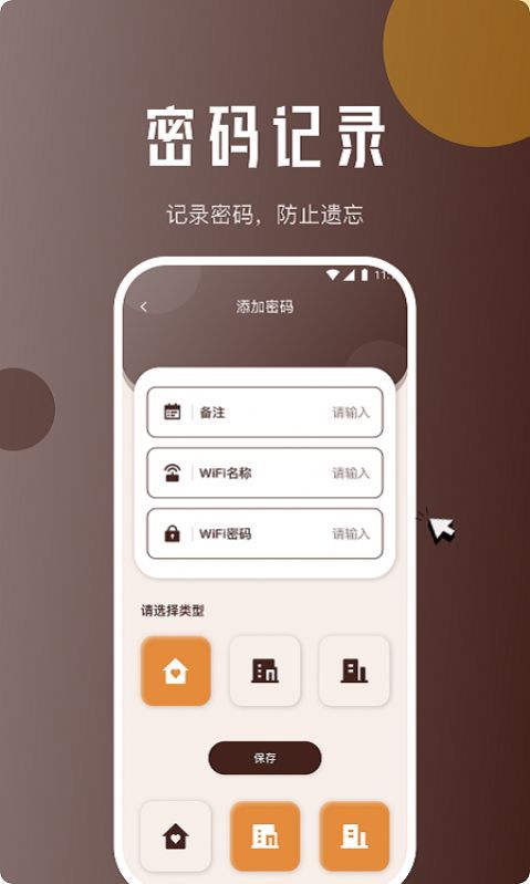 地鼠上网精灵免费版截图4