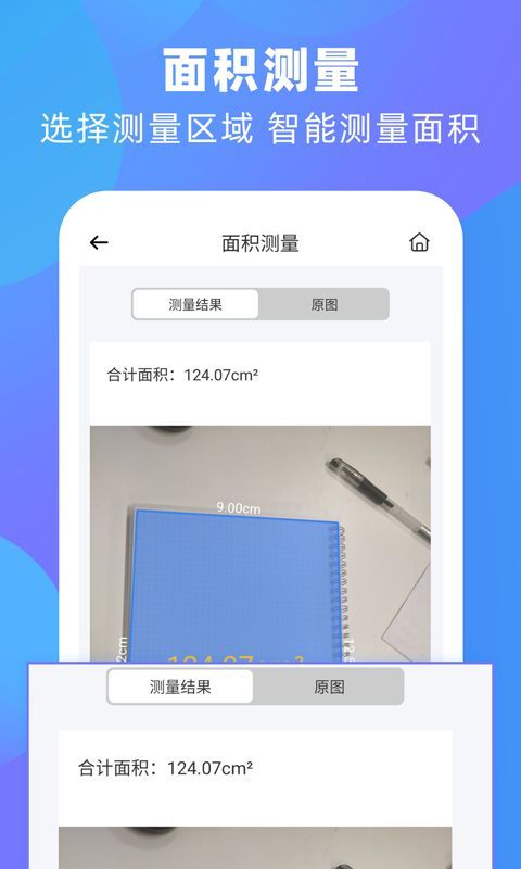 泰邑扫描王官方版截图4