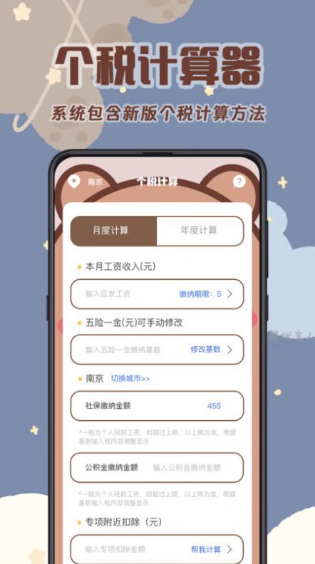 AI计算机破解版截图1