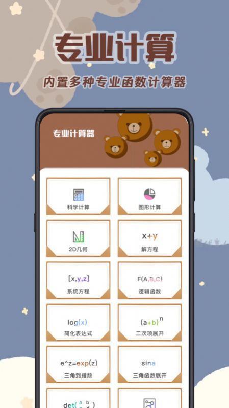 AI计算机破解版截图2